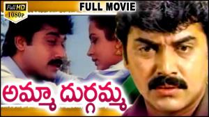 Amma Durgamma Poster