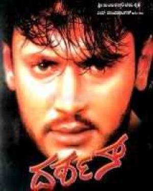 Darshan Poster
