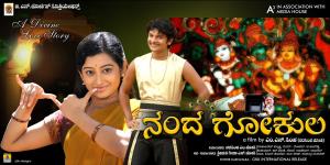 Nanda Gokula Poster