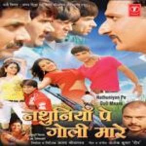 Nathuniya Pe Goli Maare Poster