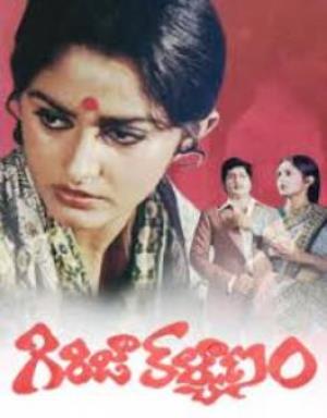 Girija Kalyana Poster