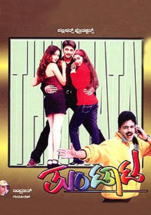 Thuntata Poster