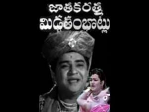 Jatakaratna Medatham Botlu Poster