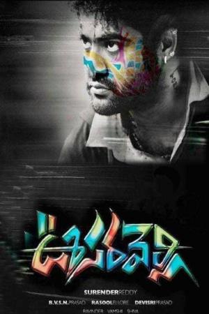 Mar Mitenge Poster