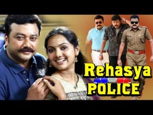 Rahasya Police Poster