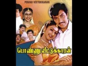 Ponnu Veettukkaran Poster