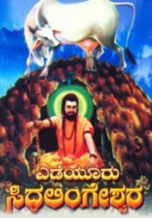 Yediyur Siddhalingeshwara Poster