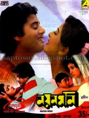 Nayan Moni Poster