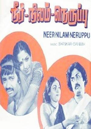 Neer Nilam Neruppu Poster