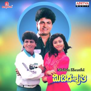 Midida Shruti Poster