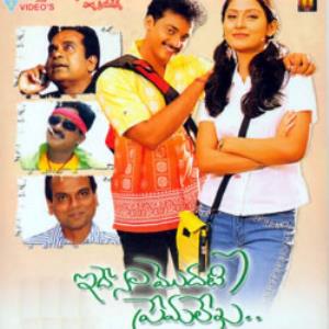 Ide Naa Modati Premalekha Poster
