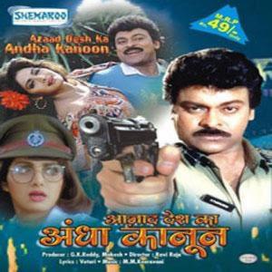 Azad Desh Ka Andha Kanoon Poster