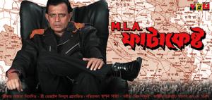 M.L.A. Fatakesto Poster