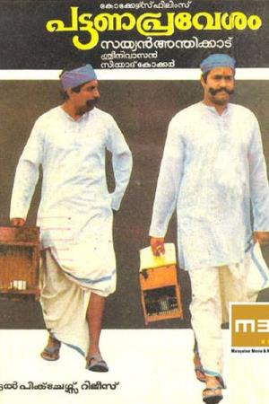 Pattanapravesam Poster