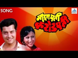 Mazha Pati Karodpati Poster