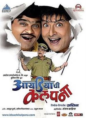 Ideachi Kalpana Poster