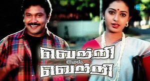 Vetri Mel Vetri Poster