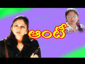 Aunty Poster