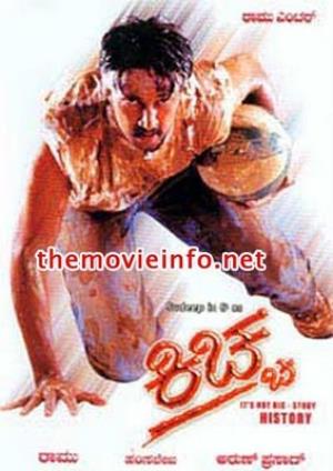 Khiccha Poster
