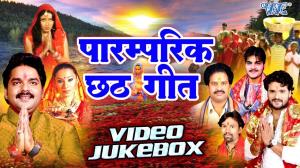 Chhath Geet Poster