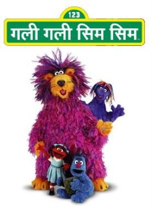 Gali Gali Sim Sim Poster