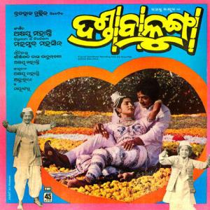 Danda Balunga Poster