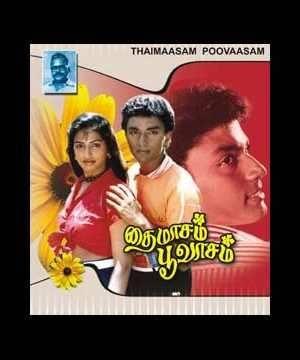 Thai Masam Poovasam Poster