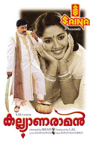 Kalyanaraman Poster