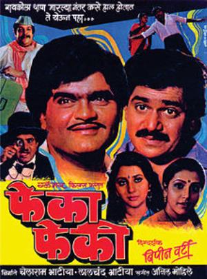 Pheka Pheki Poster