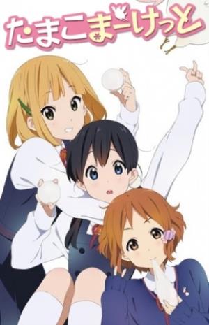 Tamako Market Poster