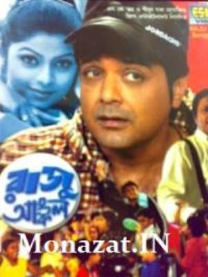 Raju Uncle Poster
