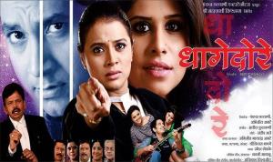 Dhagedore Poster