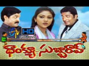 Thank You Subba Rao Poster
