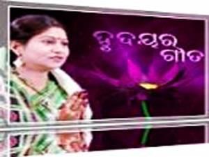 Hridayara Gita Poster