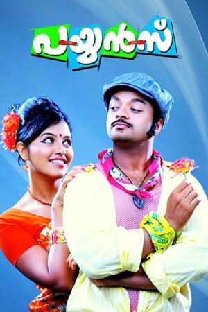Hai Cheliya Poster