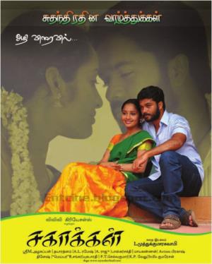 Sagakkal Poster