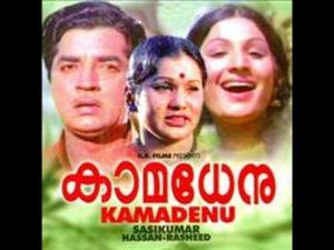 Kamadhenu Poster