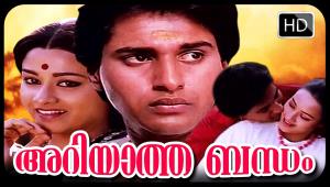 Ariyatha Bandham Poster