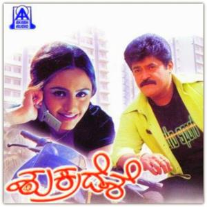 Shukradeshe Poster