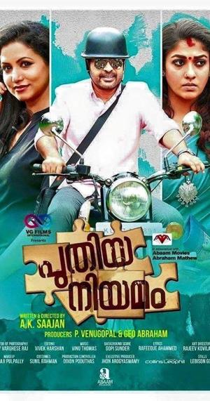 Mera Sangharsh Poster