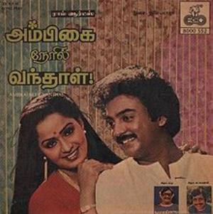Ambigai Neril Vanthaal Poster