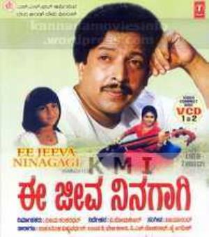 Ee Jeeva Ninagagi Poster