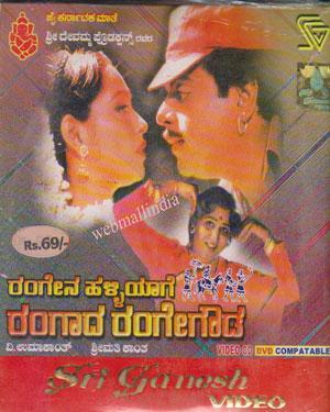 Rangenahalliya Rangaada Rangegowda Poster