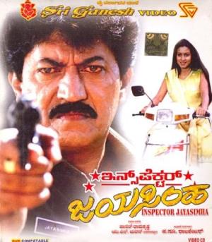 Inspector Jayasimha Poster