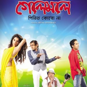 Golemale Pirit Koro Na Poster