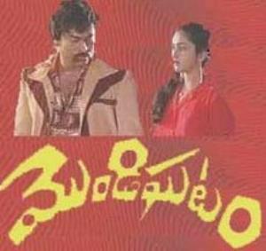Mondi Gattam Poster