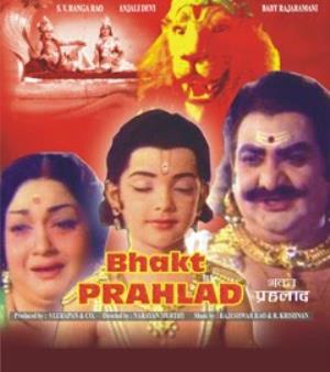 Bhakt Prahlad Poster