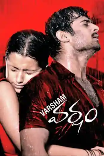 Barish - The Season of Love Poster