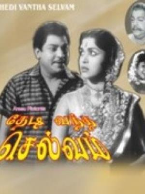 Thedi Vandha Selvam Poster