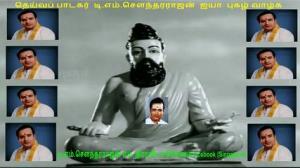 Manaiviey Manidhanin Manikkam Poster